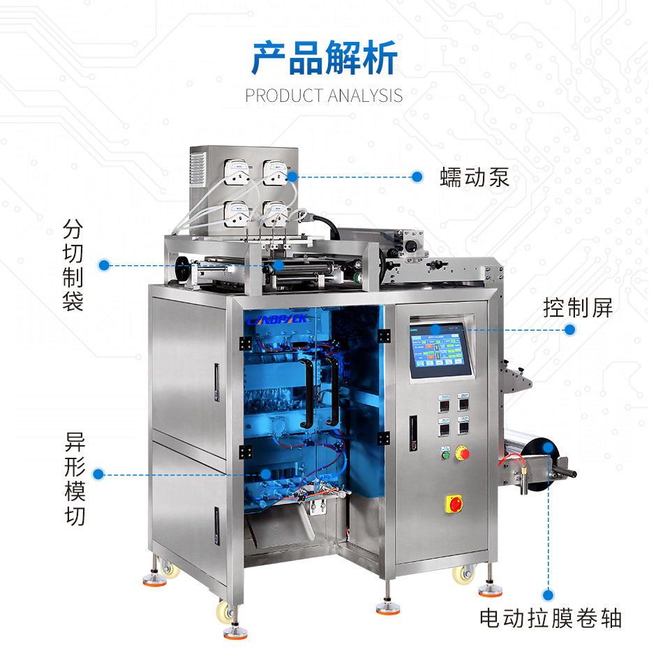 異型袋多列包裝機_01.jpg