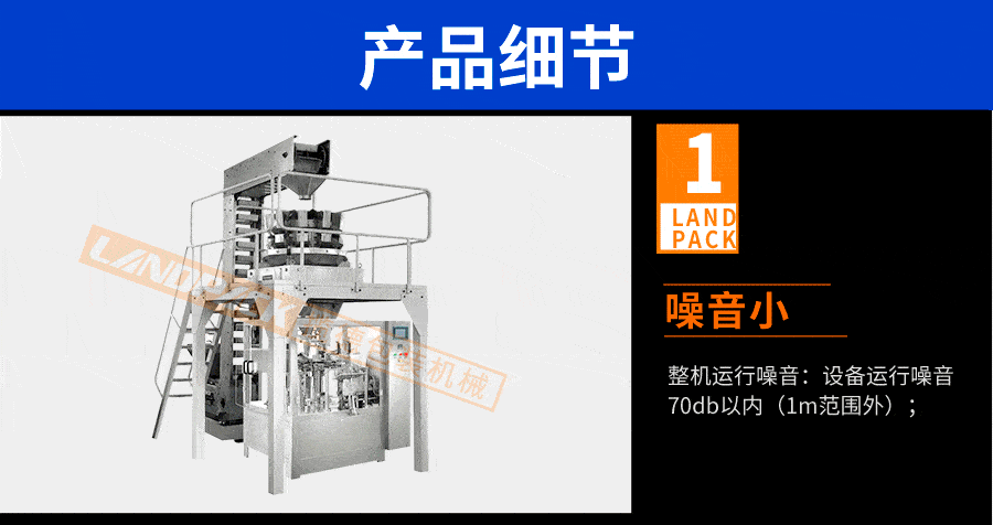 整機噪音小