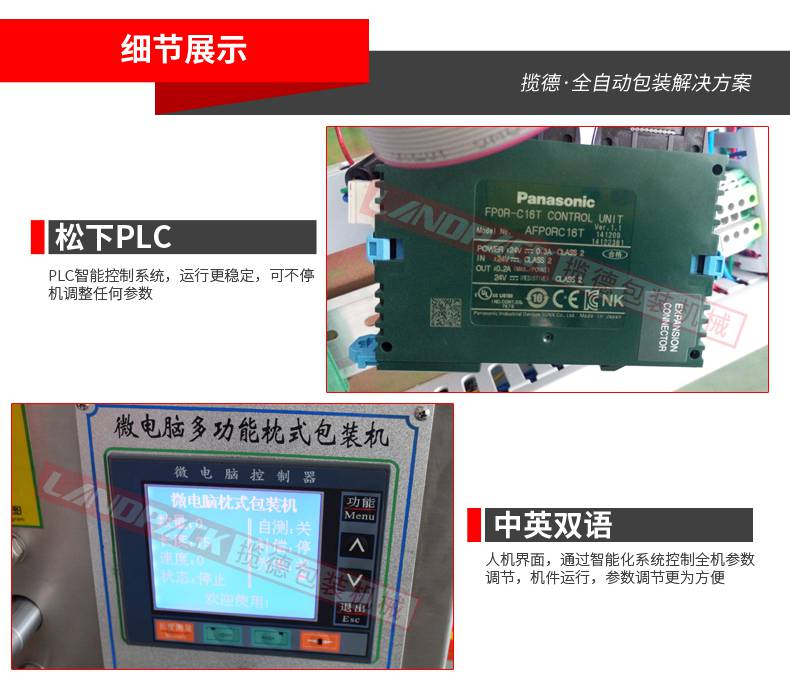 棗夾核桃包裝機